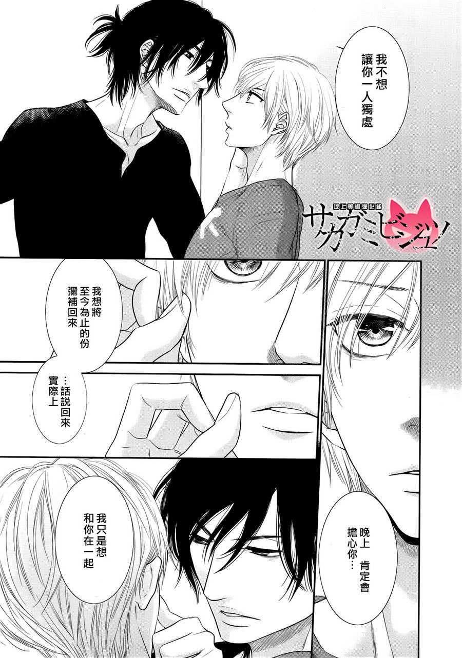 始于12时[耽美]韩漫全集-第5话无删减无遮挡章节图片 
