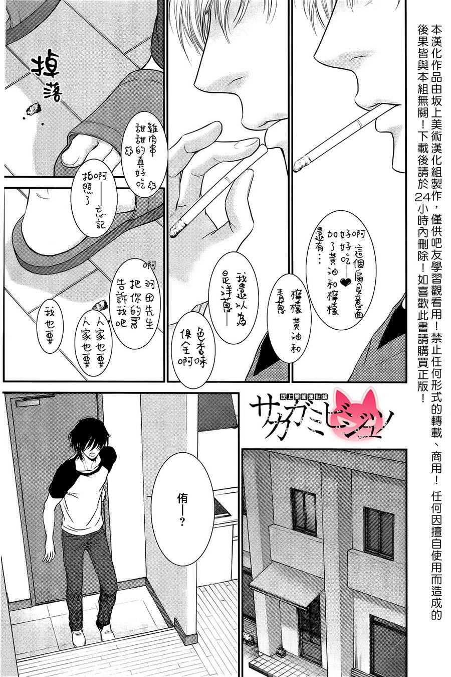 始于12时[耽美]韩漫全集-第5话无删减无遮挡章节图片 