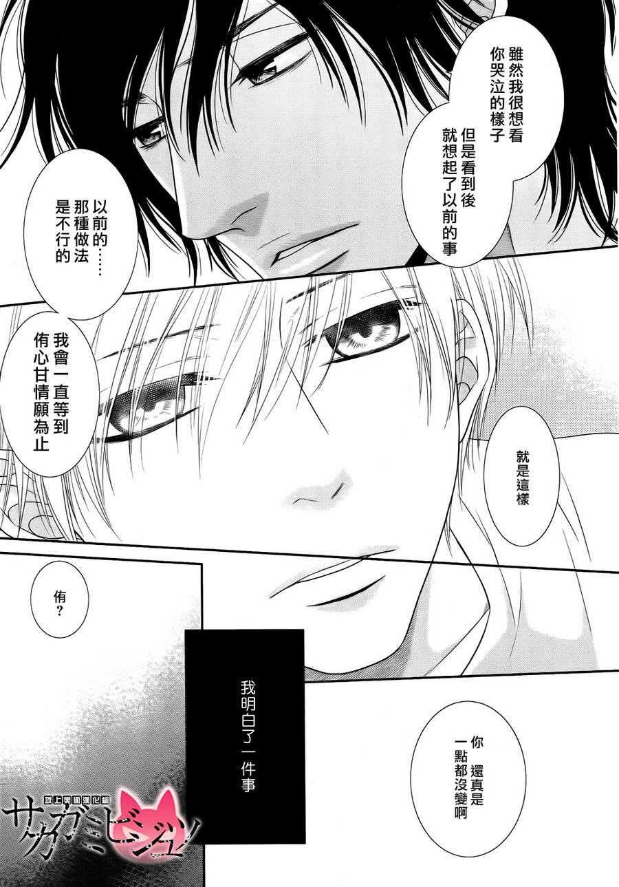 始于12时[耽美]韩漫全集-第5话无删减无遮挡章节图片 