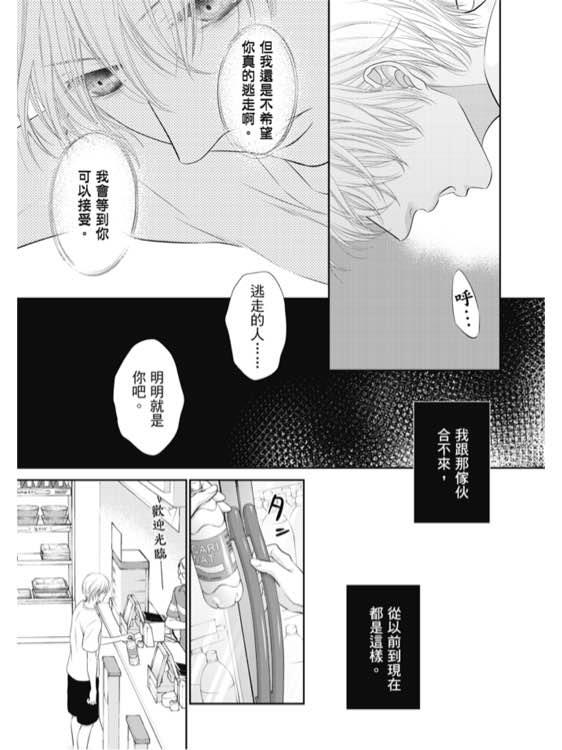 始于12时[耽美]韩漫全集-第6话无删减无遮挡章节图片 