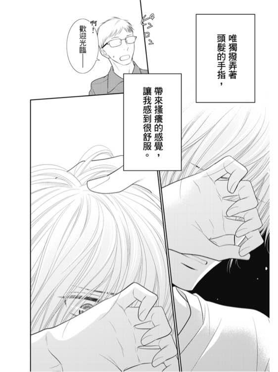 始于12时[耽美]韩漫全集-第6话无删减无遮挡章节图片 