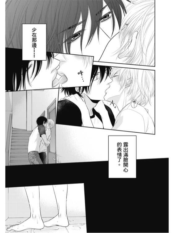 始于12时[耽美]韩漫全集-第6话无删减无遮挡章节图片 