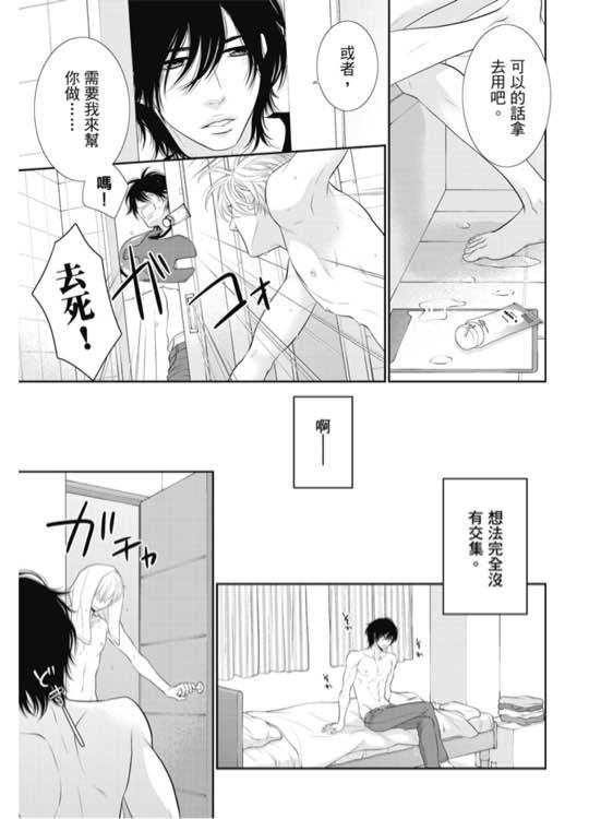 始于12时[耽美]韩漫全集-第6话无删减无遮挡章节图片 