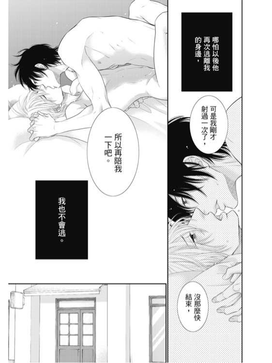 始于12时[耽美]韩漫全集-第6话无删减无遮挡章节图片 
