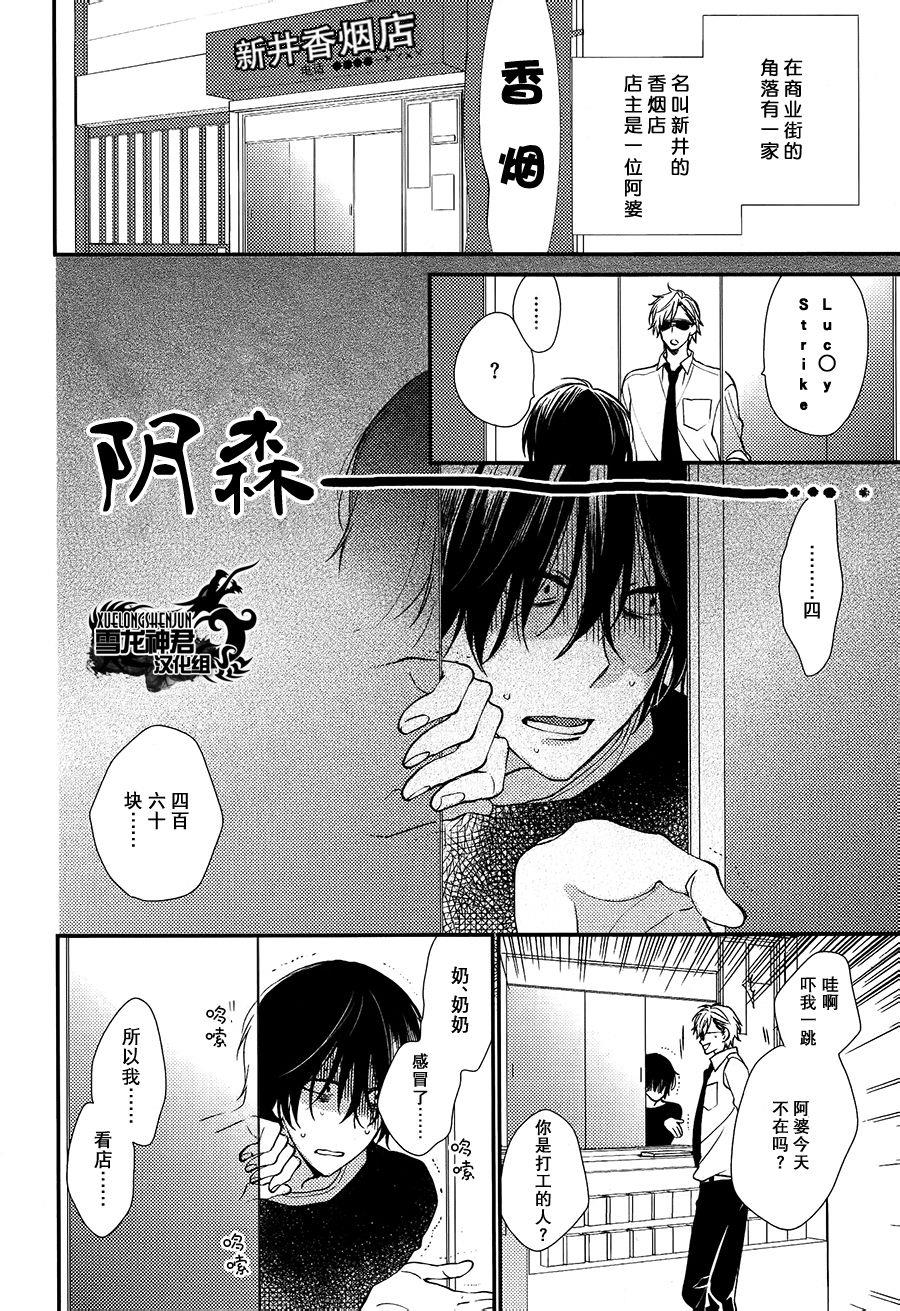 别害怕到我这里来[耽美]韩漫全集-第1话无删减无遮挡章节图片 