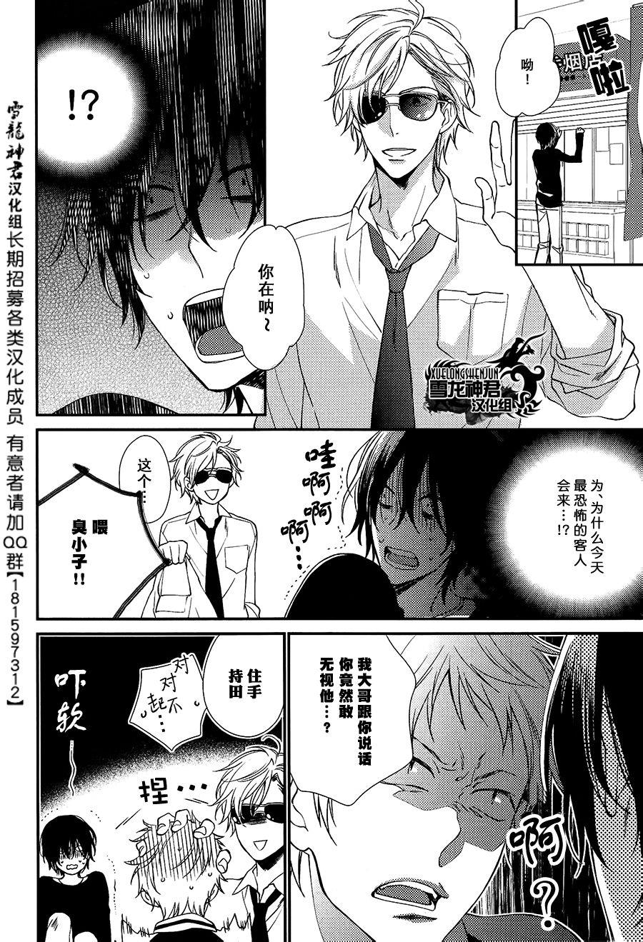 别害怕到我这里来[耽美]韩漫全集-第1话无删减无遮挡章节图片 