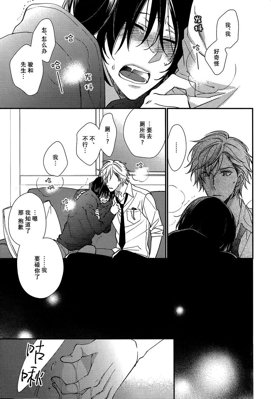 别害怕到我这里来[耽美]韩漫全集-第1话无删减无遮挡章节图片 