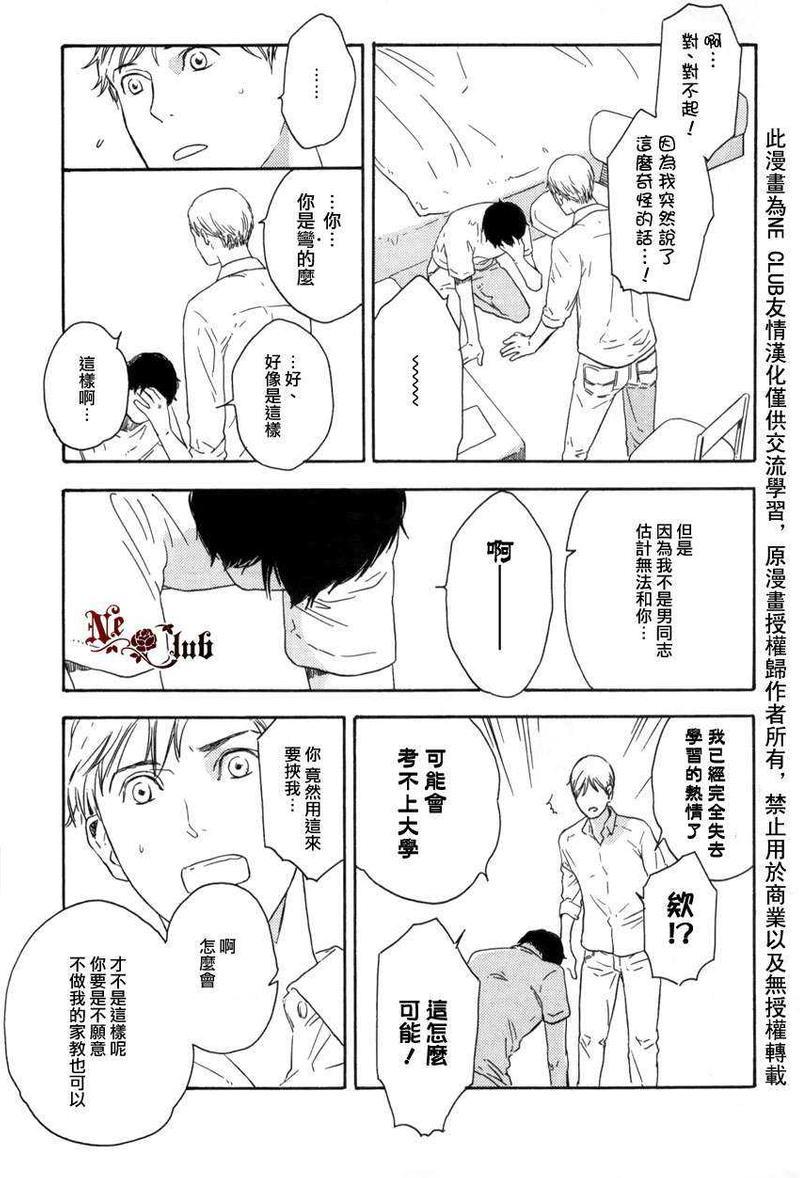 早已言明[耽美]韩漫全集-第1话无删减无遮挡章节图片 