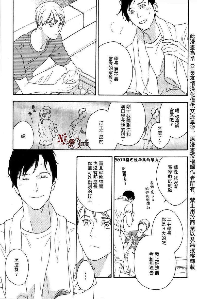 早已言明[耽美]韩漫全集-第1话无删减无遮挡章节图片 