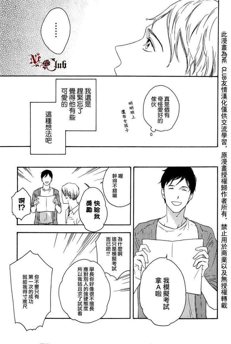 早已言明[耽美]韩漫全集-第1话无删减无遮挡章节图片 