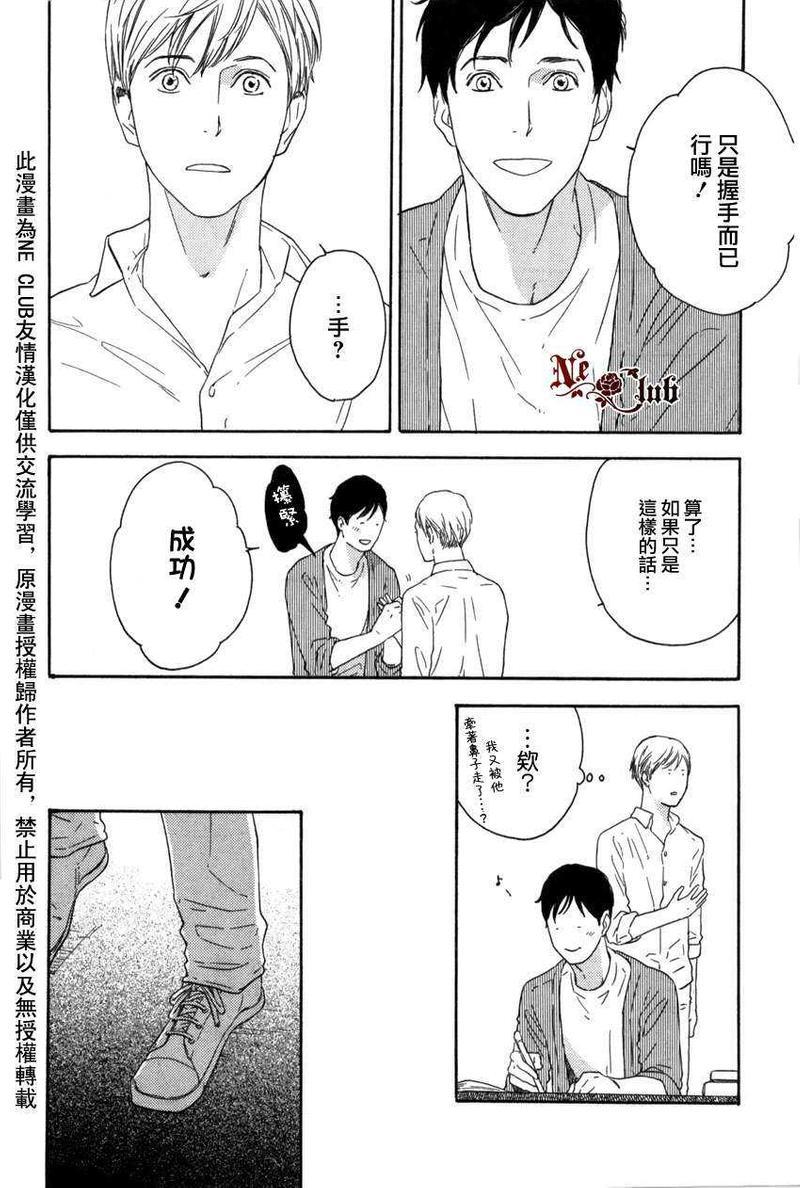 早已言明[耽美]韩漫全集-第1话无删减无遮挡章节图片 