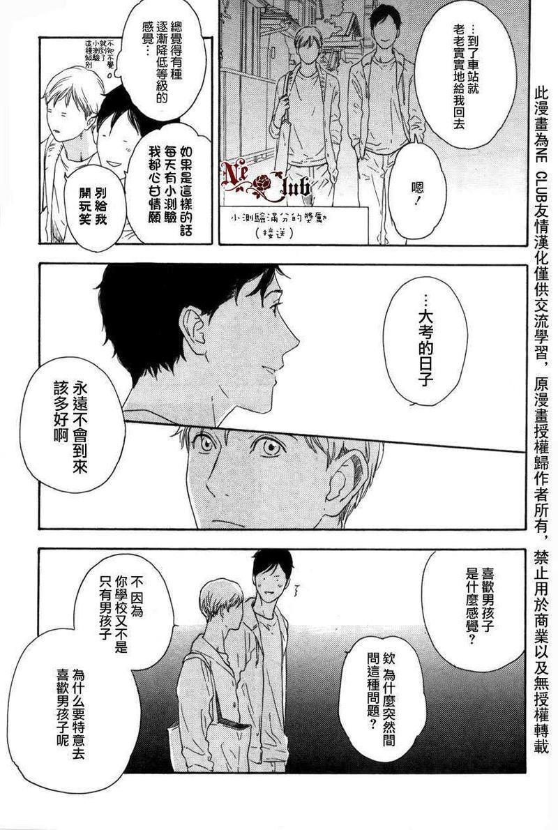 早已言明[耽美]韩漫全集-第1话无删减无遮挡章节图片 