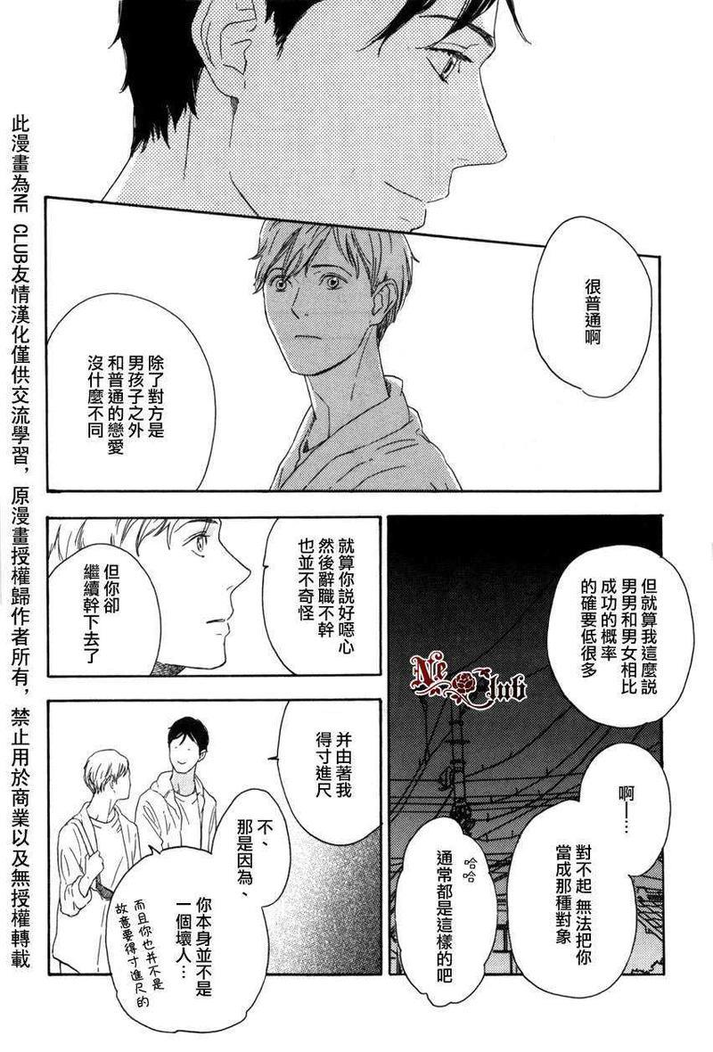 早已言明[耽美]韩漫全集-第1话无删减无遮挡章节图片 