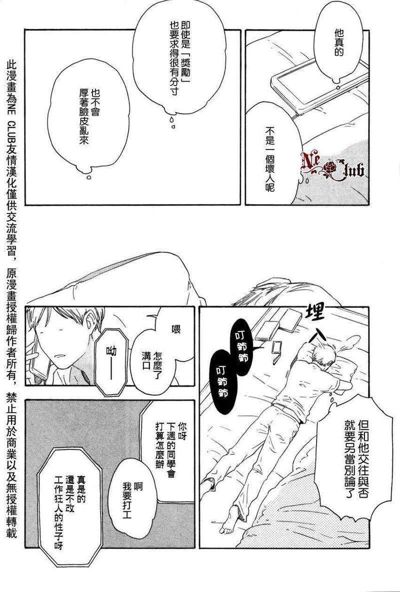 早已言明[耽美]韩漫全集-第1话无删减无遮挡章节图片 