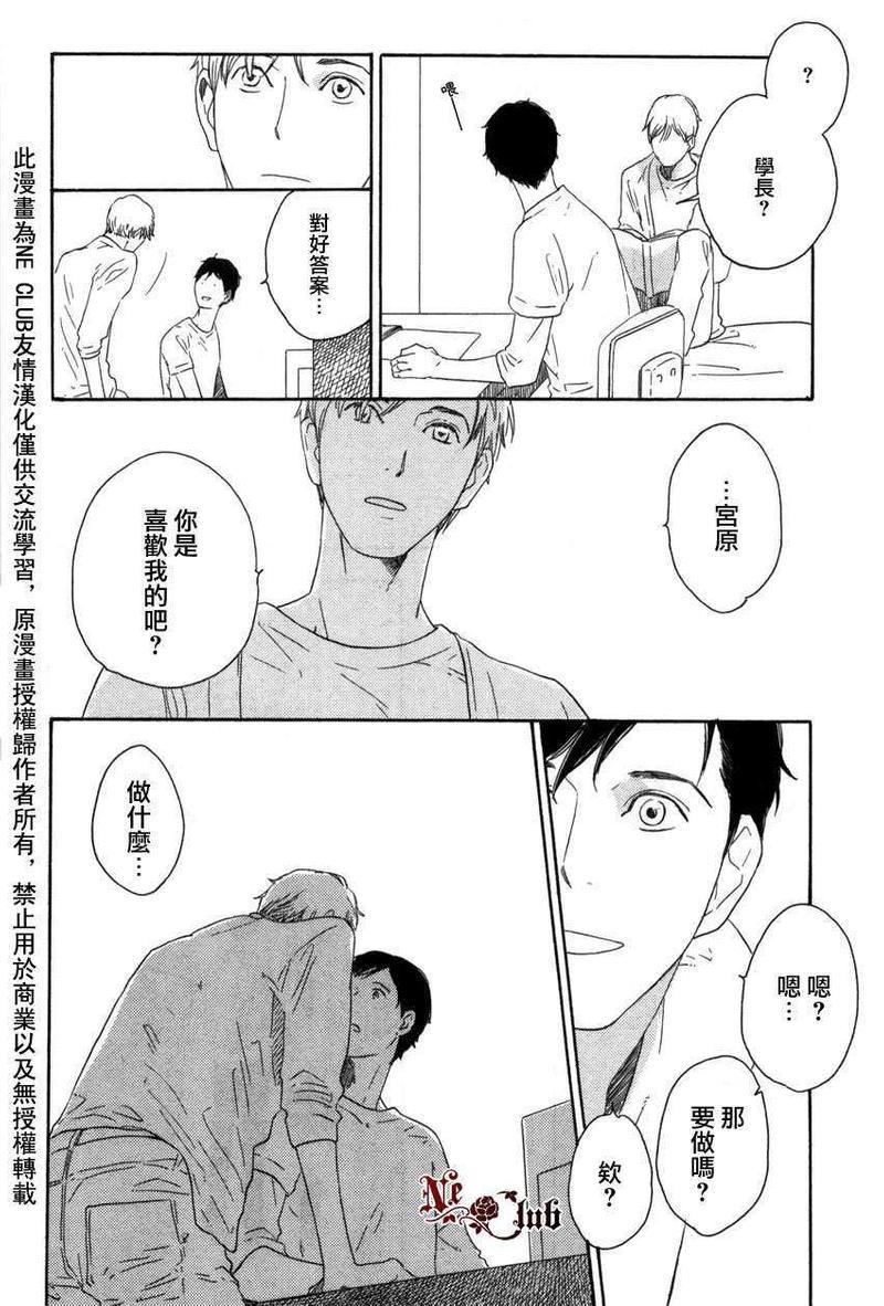 早已言明[耽美]韩漫全集-第1话无删减无遮挡章节图片 