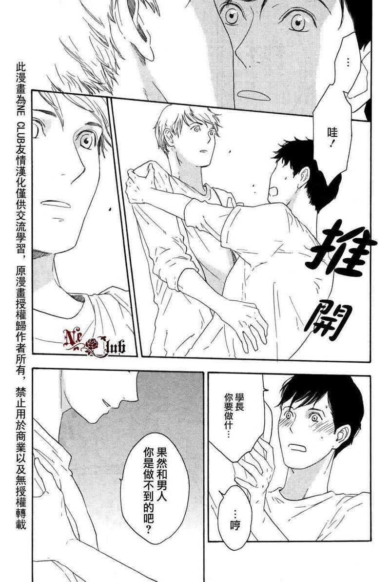 早已言明[耽美]韩漫全集-第1话无删减无遮挡章节图片 