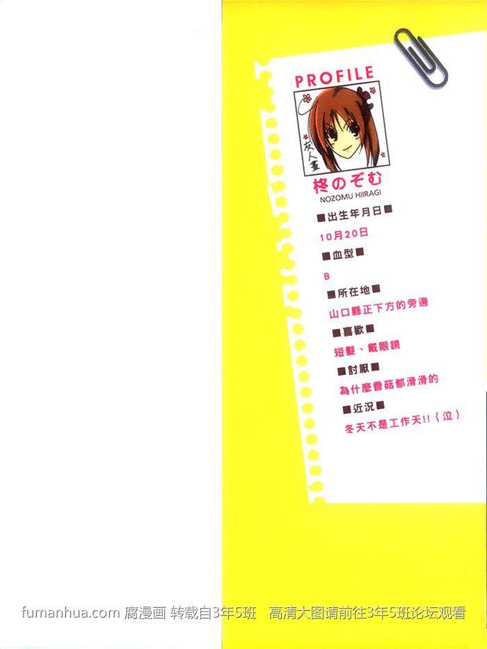 猜猜我们谁是攻[耽美]韩漫全集-第3卷无删减无遮挡章节图片 