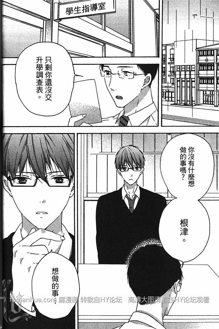 世界寂静无声[耽美]韩漫全集-第1卷无删减无遮挡章节图片 