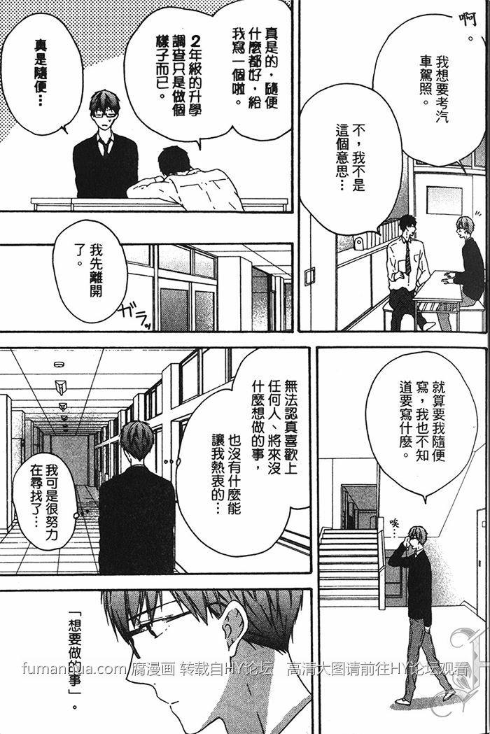 世界寂静无声[耽美]韩漫全集-第1卷无删减无遮挡章节图片 