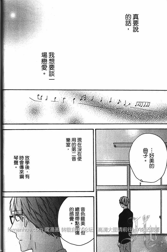 世界寂静无声[耽美]韩漫全集-第1卷无删减无遮挡章节图片 