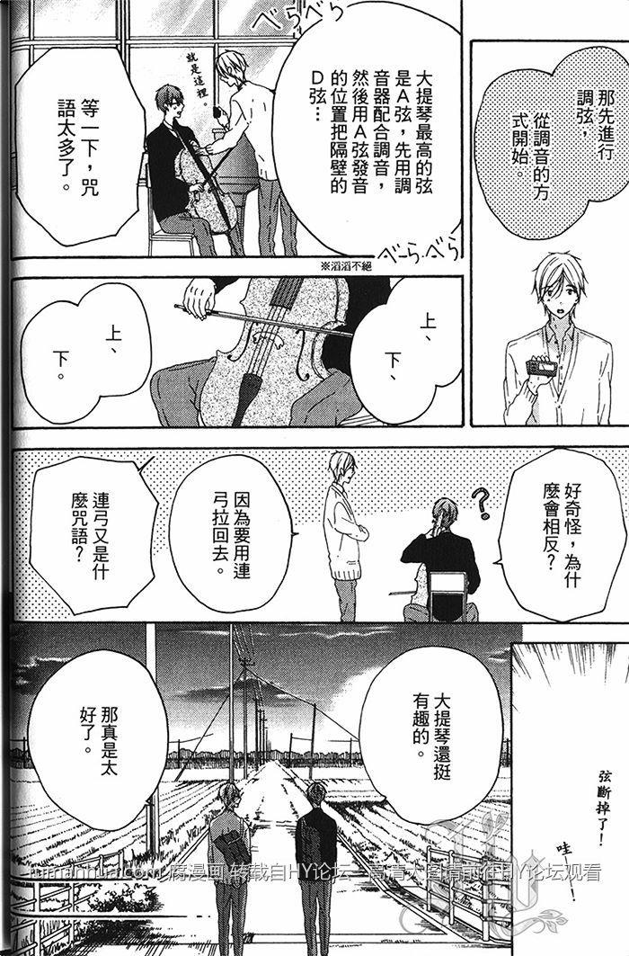 世界寂静无声[耽美]韩漫全集-第1卷无删减无遮挡章节图片 