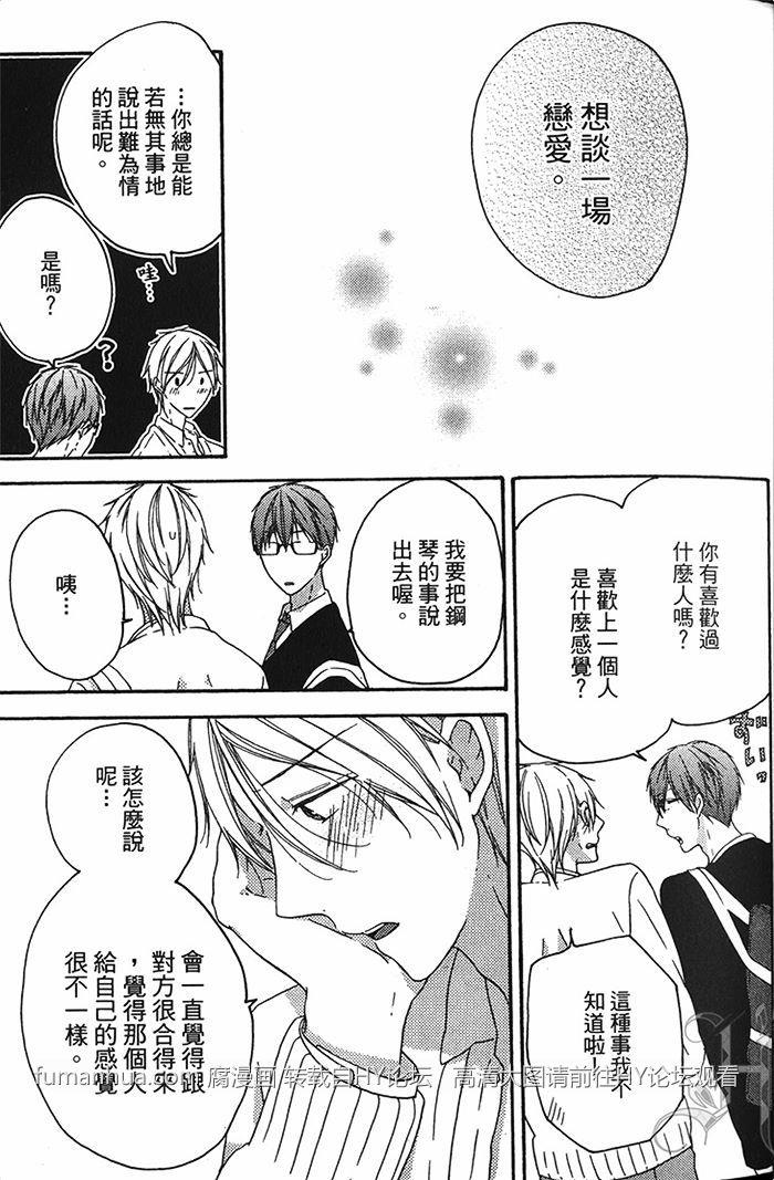 世界寂静无声[耽美]韩漫全集-第1卷无删减无遮挡章节图片 