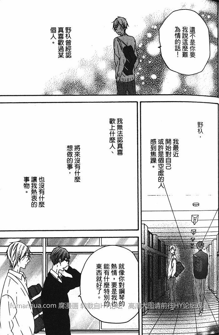 世界寂静无声[耽美]韩漫全集-第1卷无删减无遮挡章节图片 