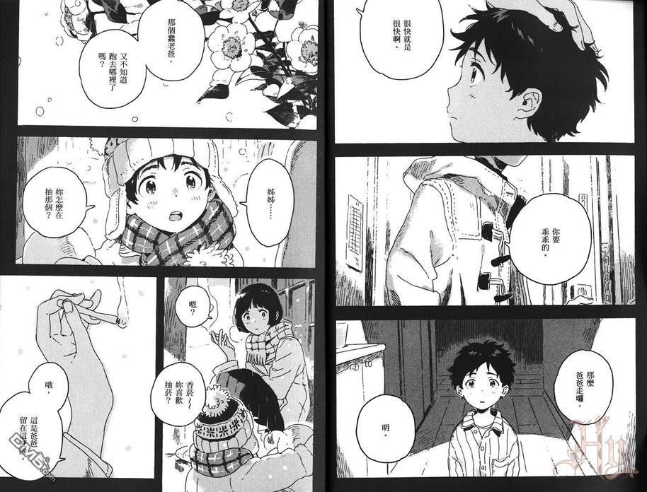 雪下的爱情感质[耽美]韩漫全集-第1卷无删减无遮挡章节图片 