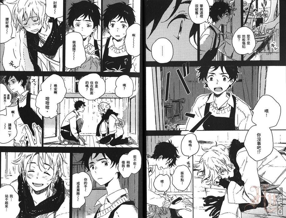 雪下的爱情感质[耽美]韩漫全集-第1卷无删减无遮挡章节图片 