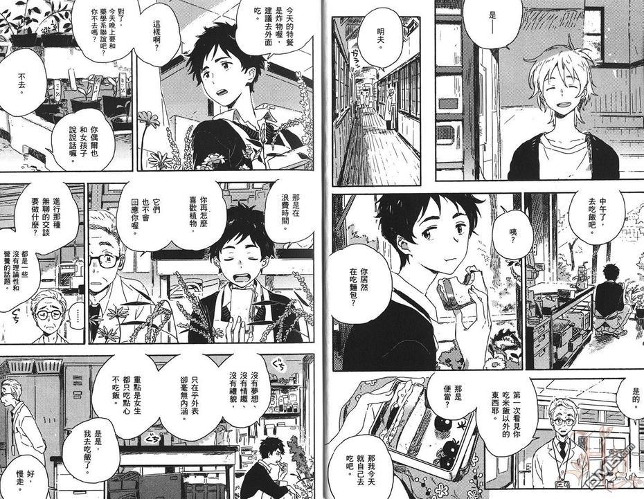 雪下的爱情感质[耽美]韩漫全集-第1卷无删减无遮挡章节图片 