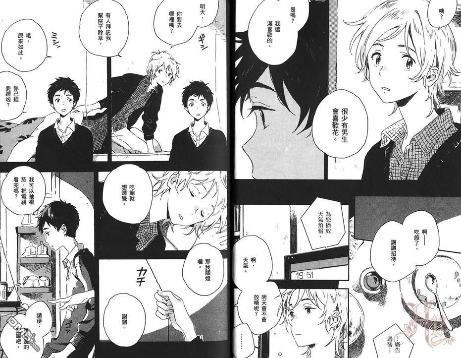 雪下的爱情感质[耽美]韩漫全集-第1卷无删减无遮挡章节图片 