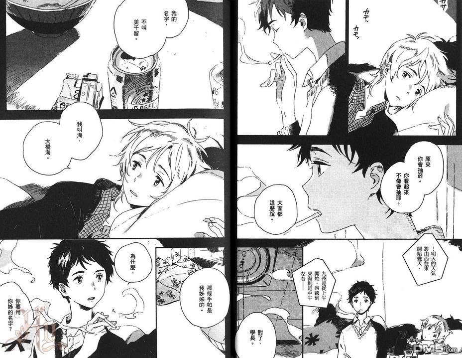雪下的爱情感质[耽美]韩漫全集-第1卷无删减无遮挡章节图片 
