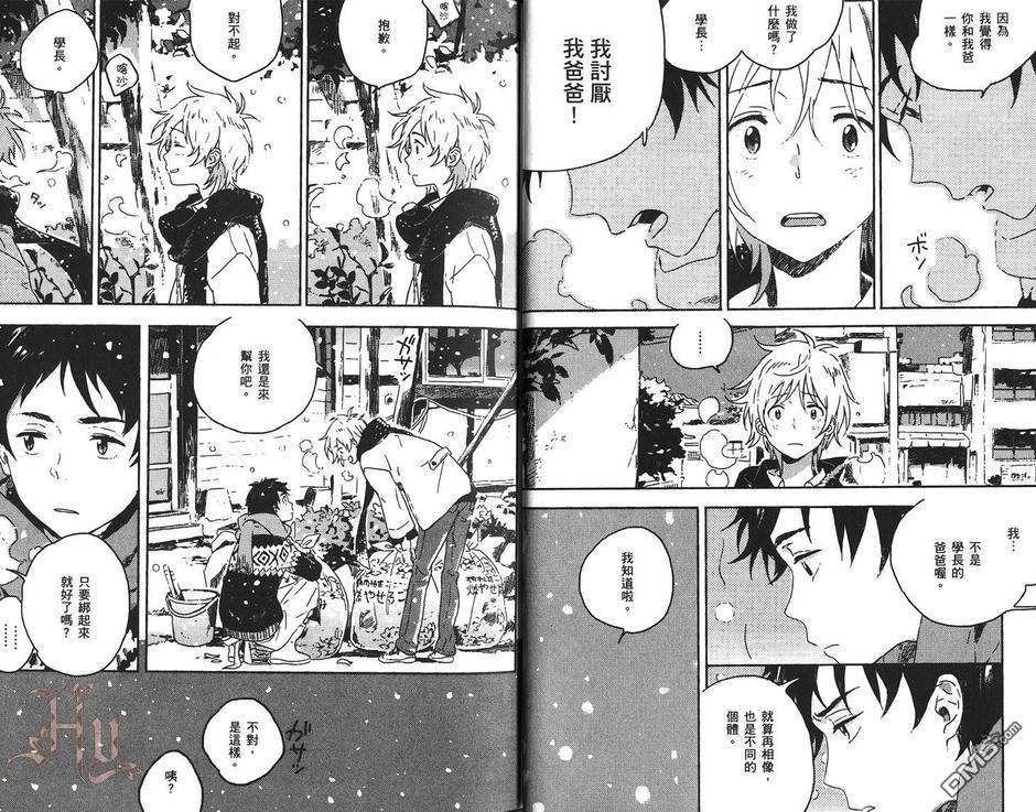 雪下的爱情感质[耽美]韩漫全集-第1卷无删减无遮挡章节图片 