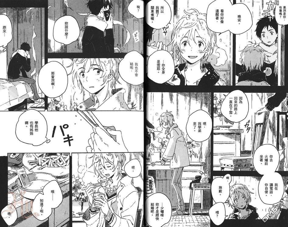 雪下的爱情感质[耽美]韩漫全集-第1卷无删减无遮挡章节图片 