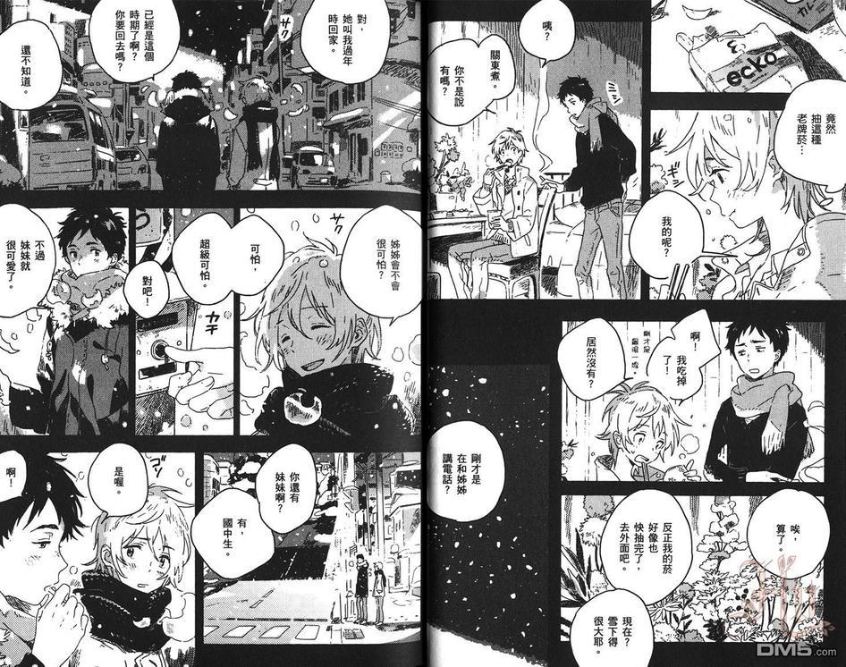 雪下的爱情感质[耽美]韩漫全集-第1卷无删减无遮挡章节图片 