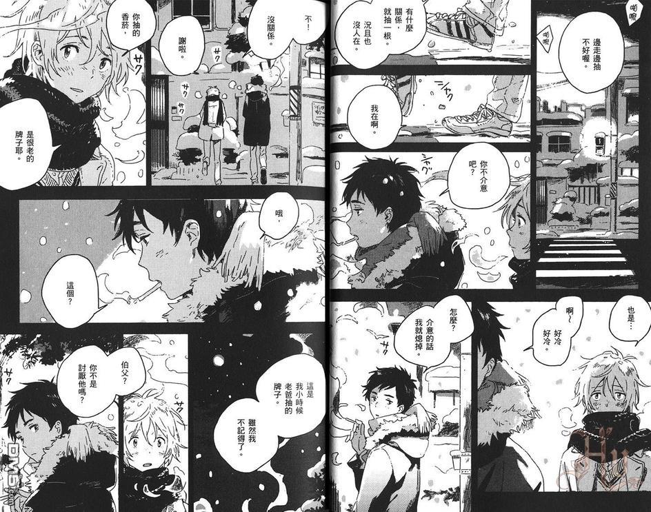 雪下的爱情感质[耽美]韩漫全集-第1卷无删减无遮挡章节图片 