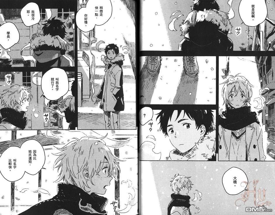 雪下的爱情感质[耽美]韩漫全集-第1卷无删减无遮挡章节图片 