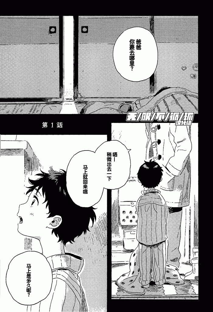 雪下的爱情感质[耽美]韩漫全集-第1话无删减无遮挡章节图片 