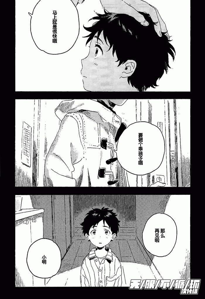 雪下的爱情感质[耽美]韩漫全集-第1话无删减无遮挡章节图片 