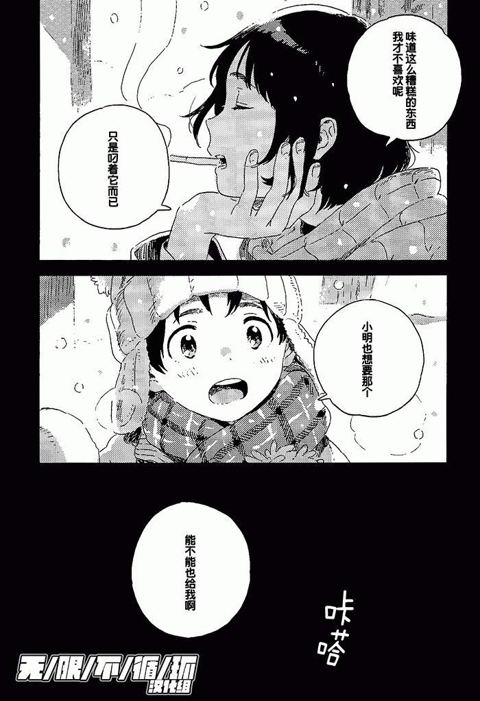 雪下的爱情感质[耽美]韩漫全集-第1话无删减无遮挡章节图片 