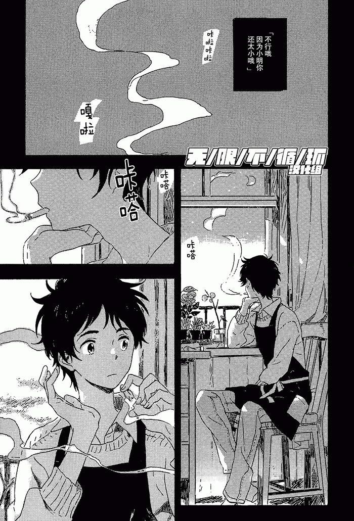 雪下的爱情感质[耽美]韩漫全集-第1话无删减无遮挡章节图片 