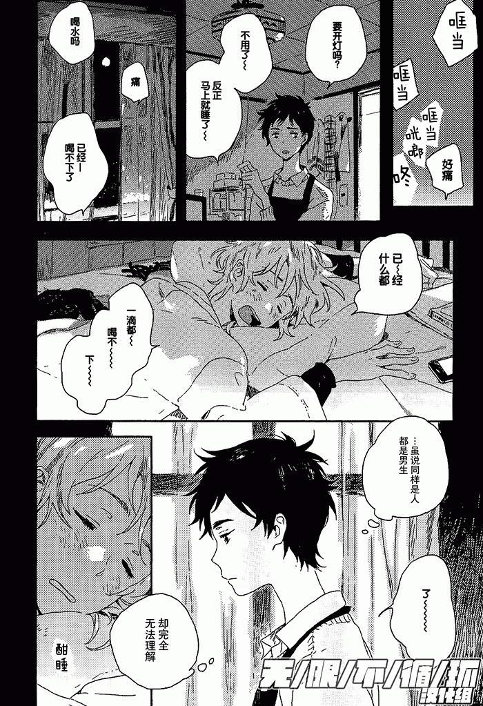 雪下的爱情感质[耽美]韩漫全集-第1话无删减无遮挡章节图片 