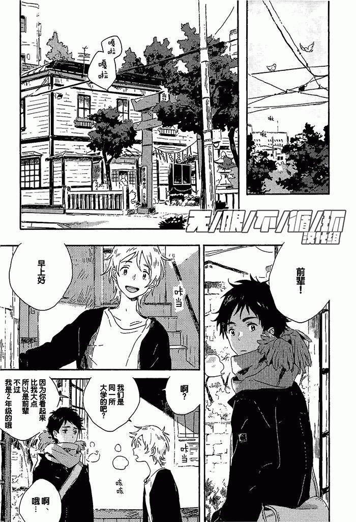 雪下的爱情感质[耽美]韩漫全集-第1话无删减无遮挡章节图片 