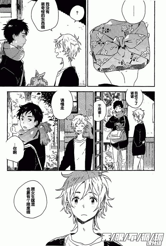 雪下的爱情感质[耽美]韩漫全集-第1话无删减无遮挡章节图片 
