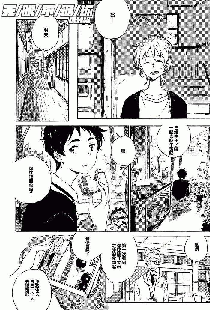 雪下的爱情感质[耽美]韩漫全集-第1话无删减无遮挡章节图片 
