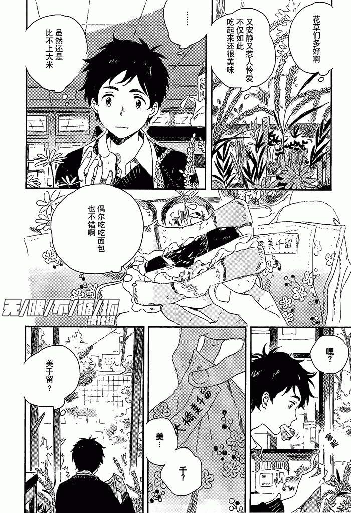 雪下的爱情感质[耽美]韩漫全集-第1话无删减无遮挡章节图片 