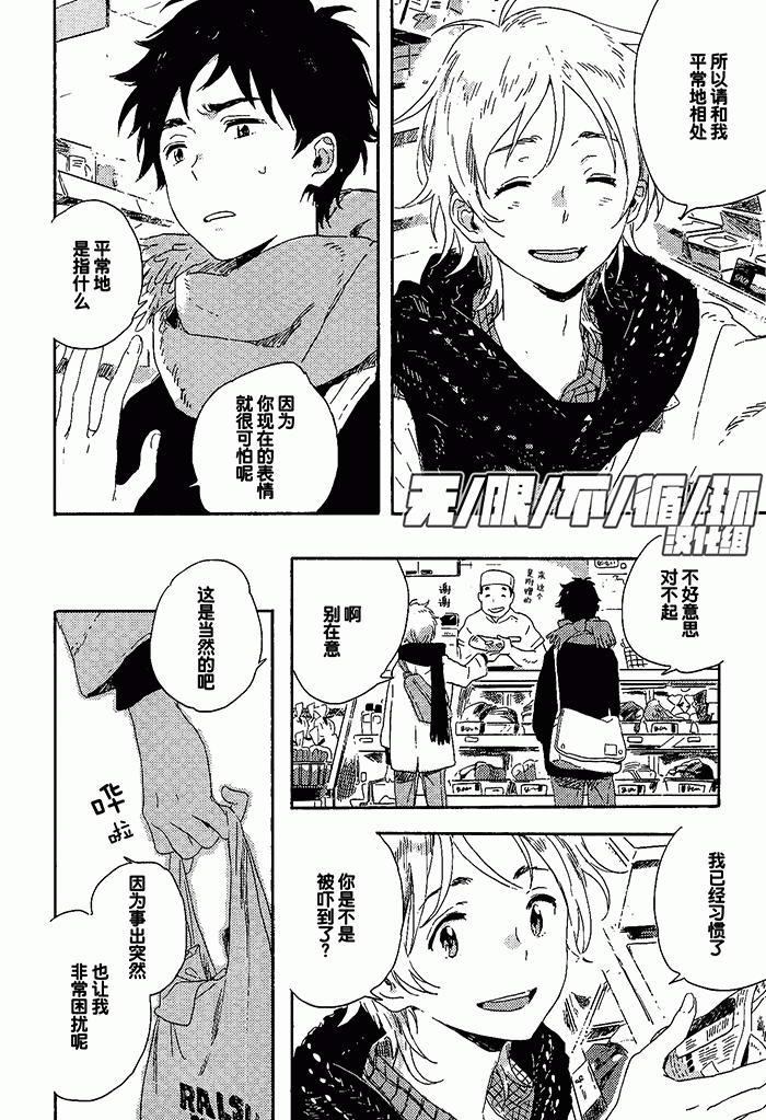 雪下的爱情感质[耽美]韩漫全集-第1话无删减无遮挡章节图片 