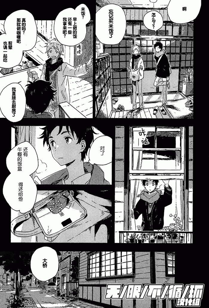雪下的爱情感质[耽美]韩漫全集-第1话无删减无遮挡章节图片 