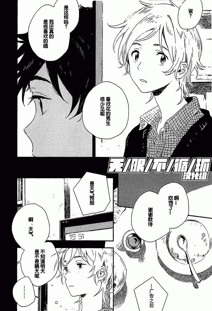雪下的爱情感质[耽美]韩漫全集-第1话无删减无遮挡章节图片 