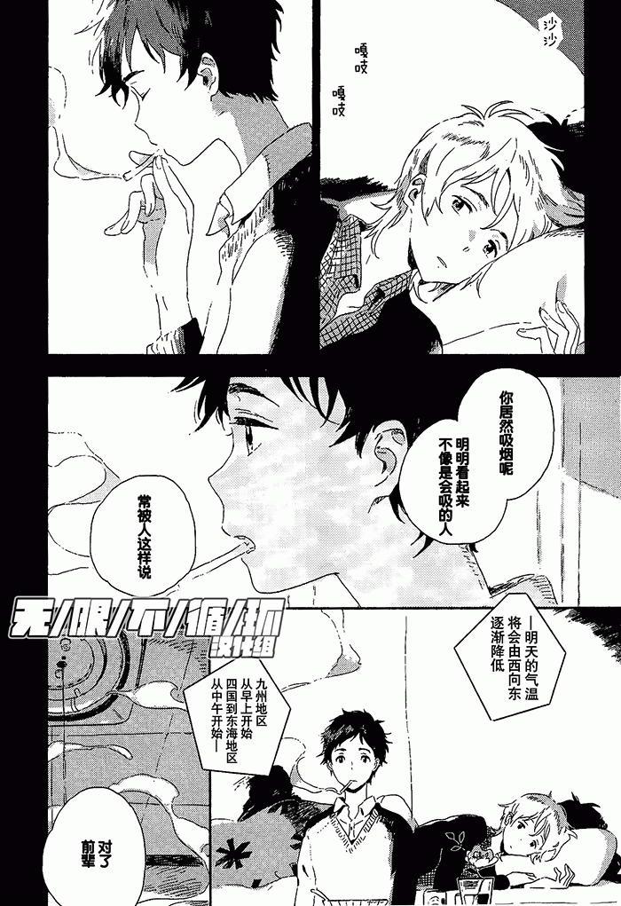 雪下的爱情感质[耽美]韩漫全集-第1话无删减无遮挡章节图片 